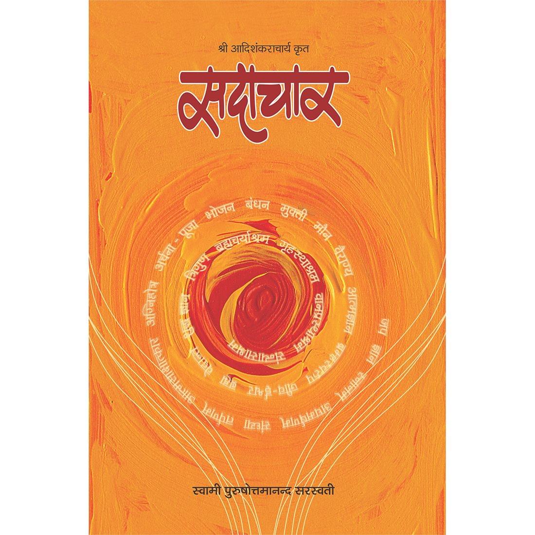 Sadachara (हिंदी)