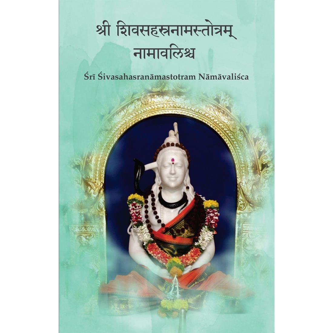 Sri Shivasahasranama Stotram & Namavali