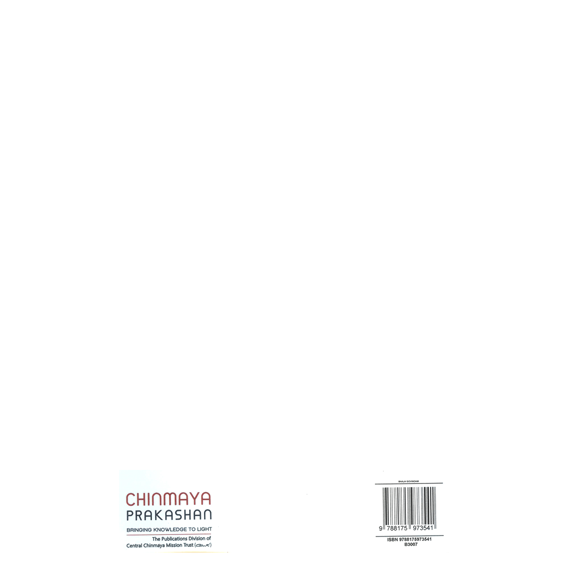 Bhaja Govindam (ગુજરાતી)