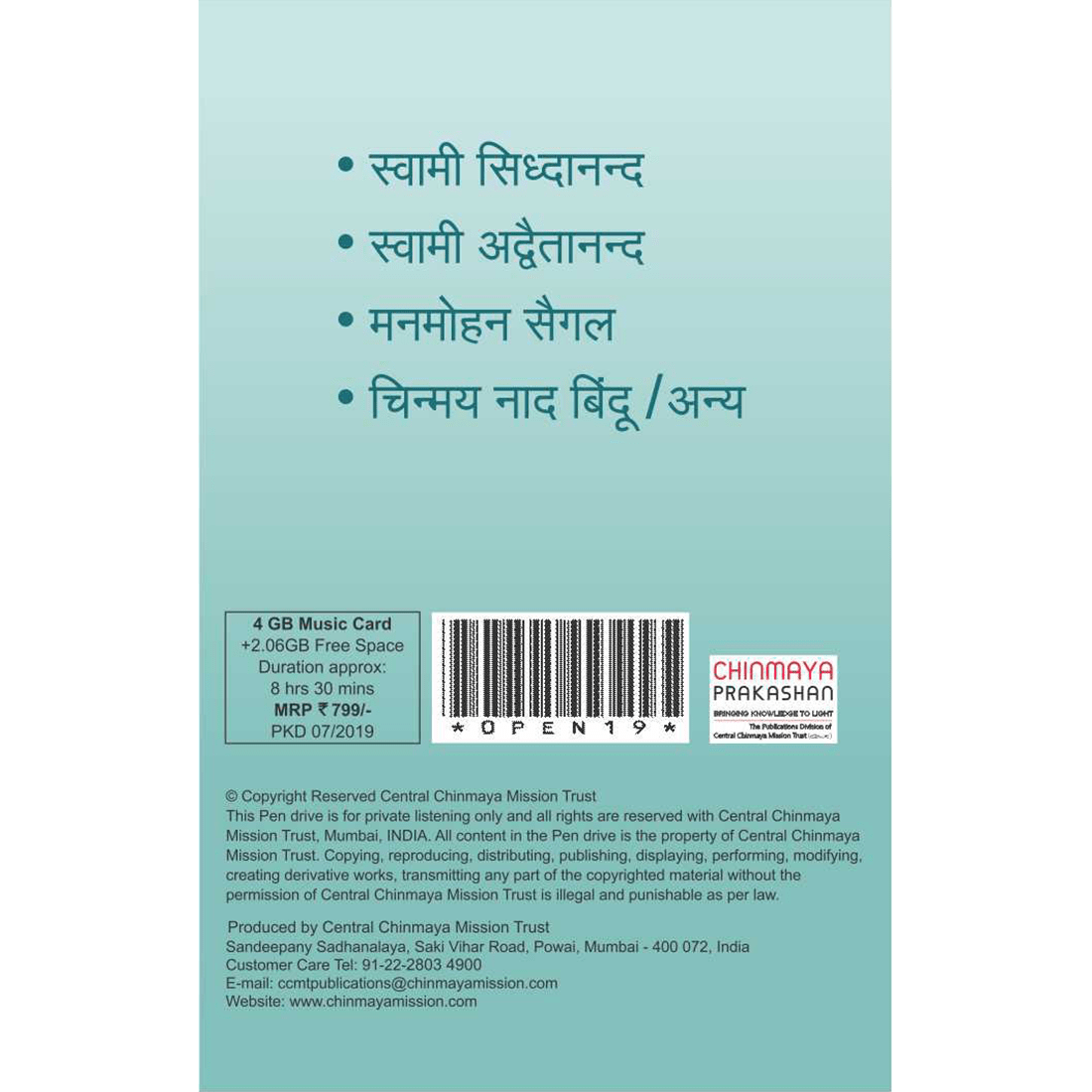 Prabhu Yash Gaan - २