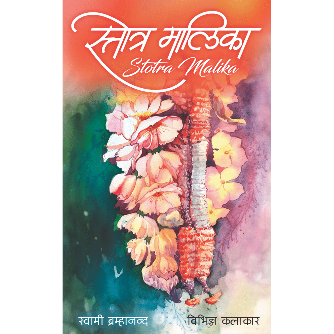 Stotra Malika