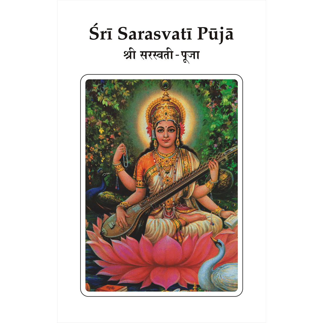 Sri Sarasvati Puja
