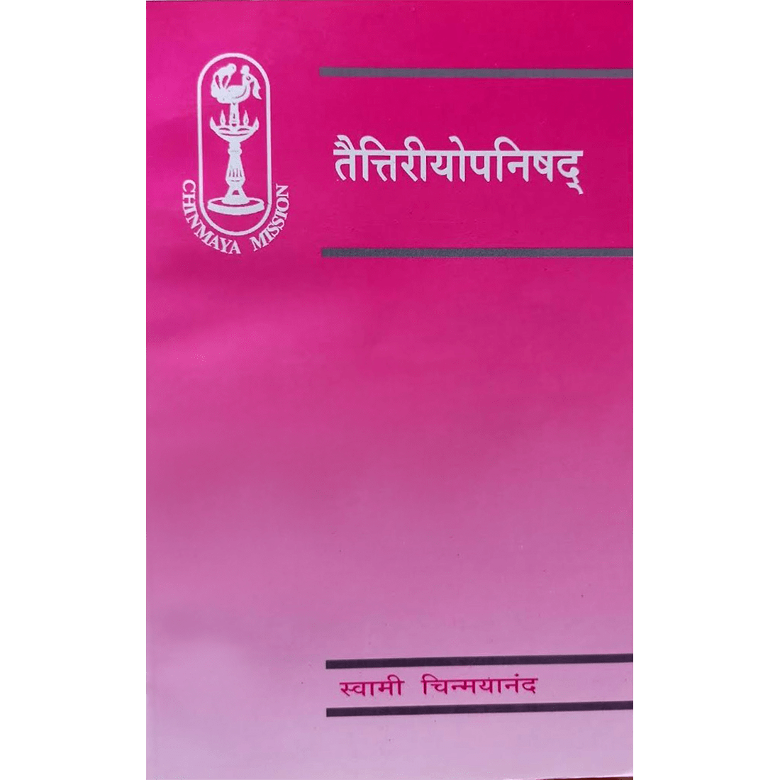 Taittiriya Upanishad (मराठी)