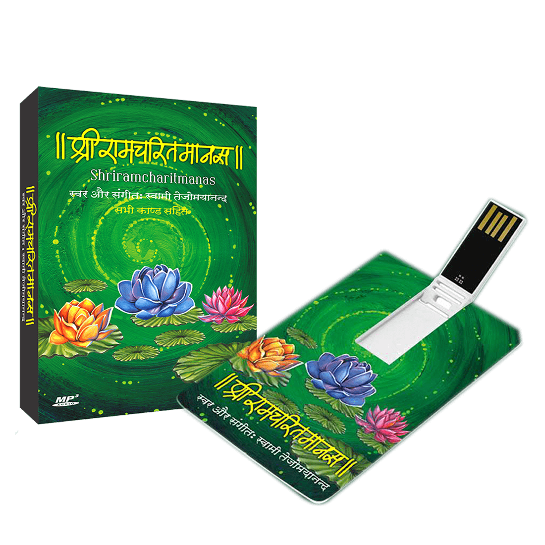 Shri Ramcharitmanas (हिंदी)