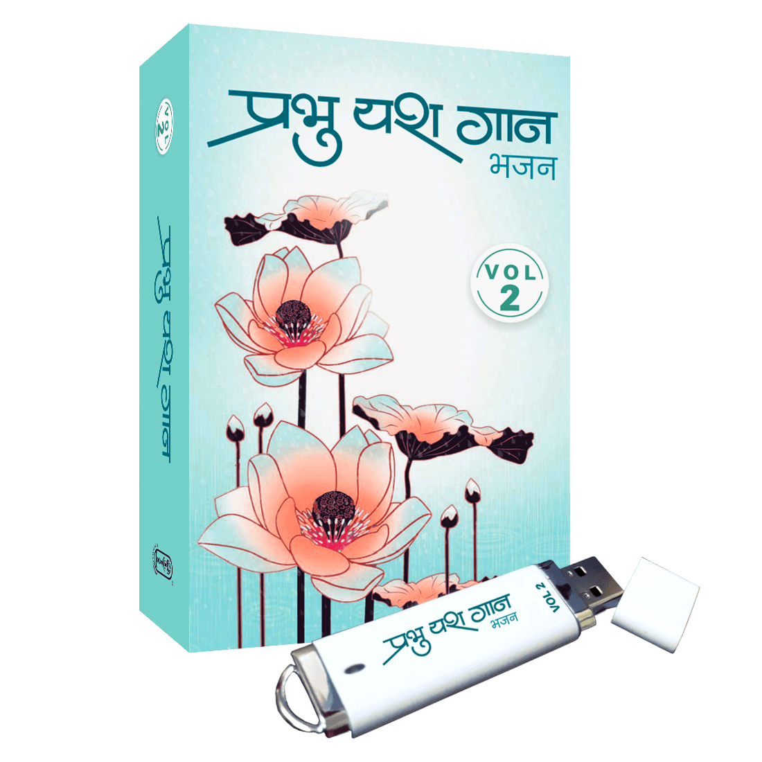 Prabhu Yash Gaan - २