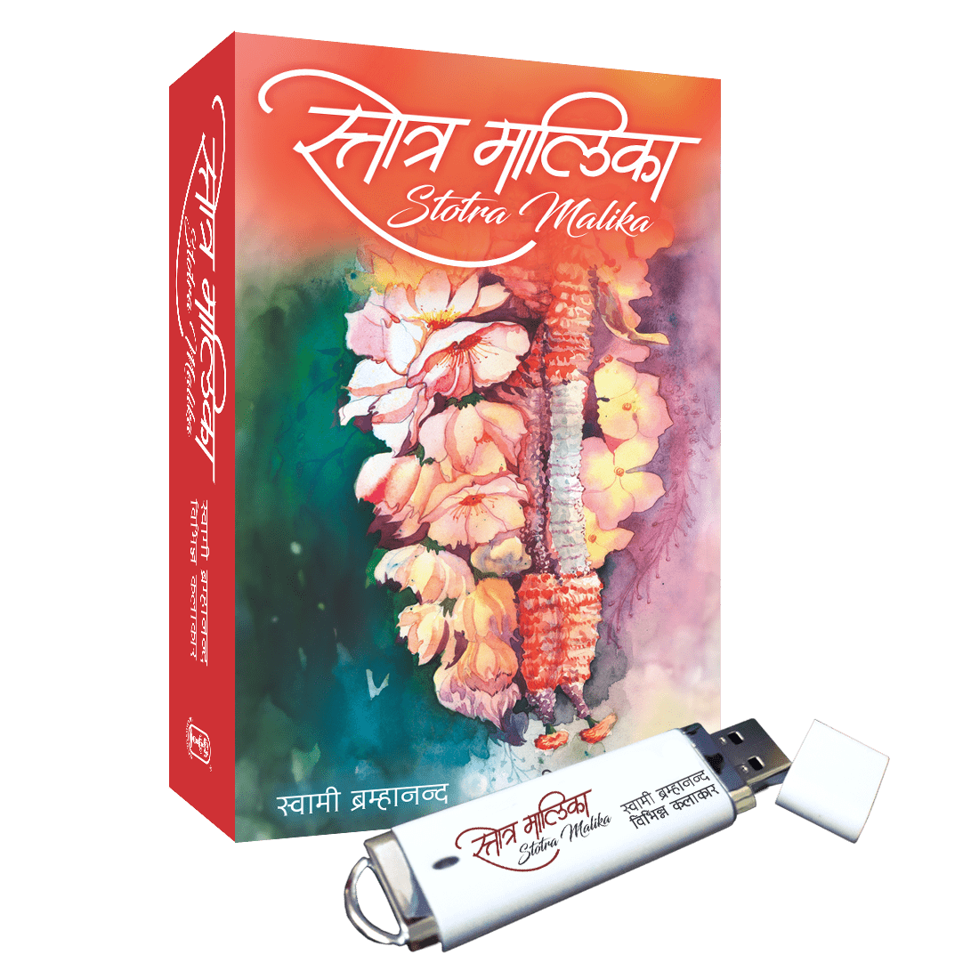 Stotra Malika