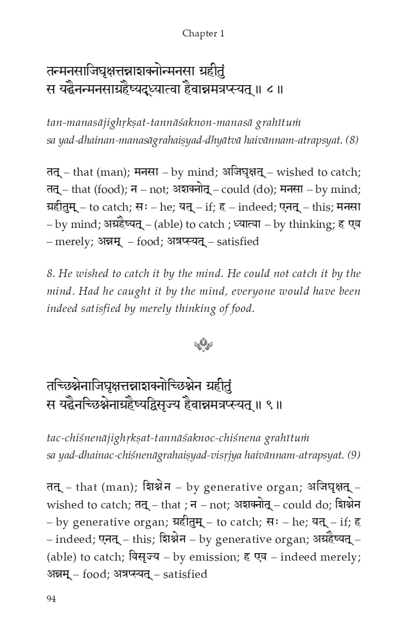 Aitareya Upanishad