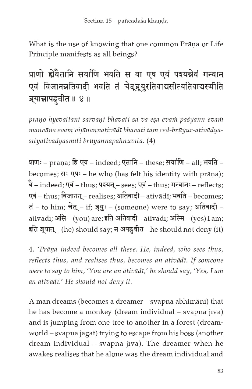 Bhumaiva Sukham (Chandogya Upanishad - Chapter 7)