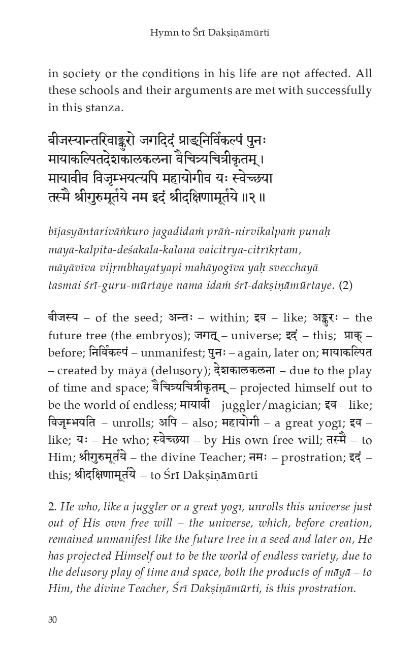 Hymn to Sri Dakshinamoorthy