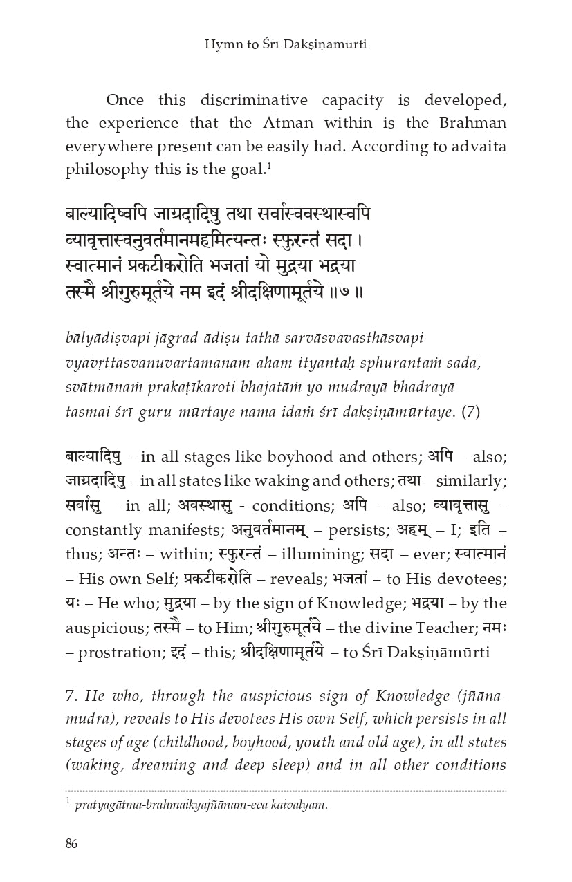 Hymn to Sri Dakshinamoorthy