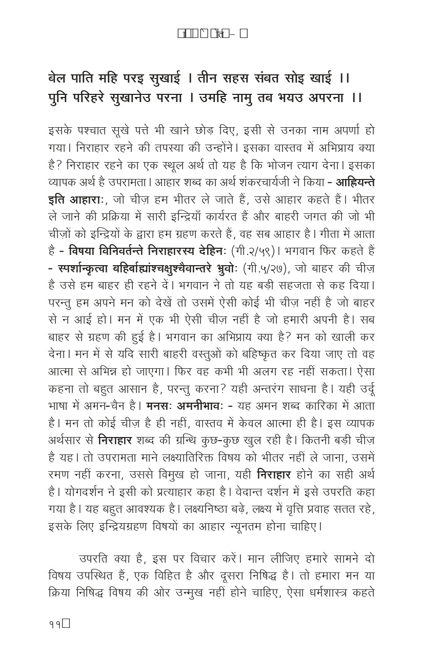 Manas Ke Moti - भाग ४