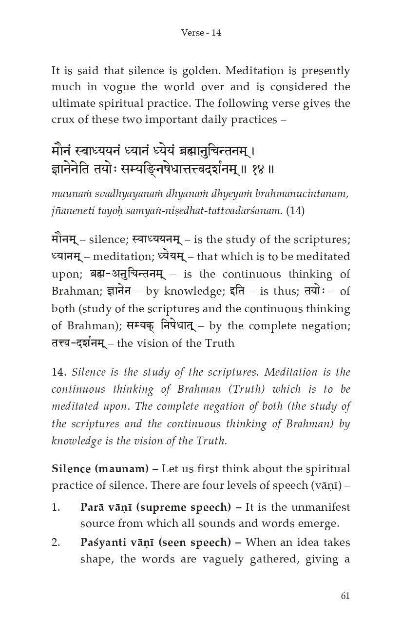 Sadachara (Vedantic Look at Daily Practices)