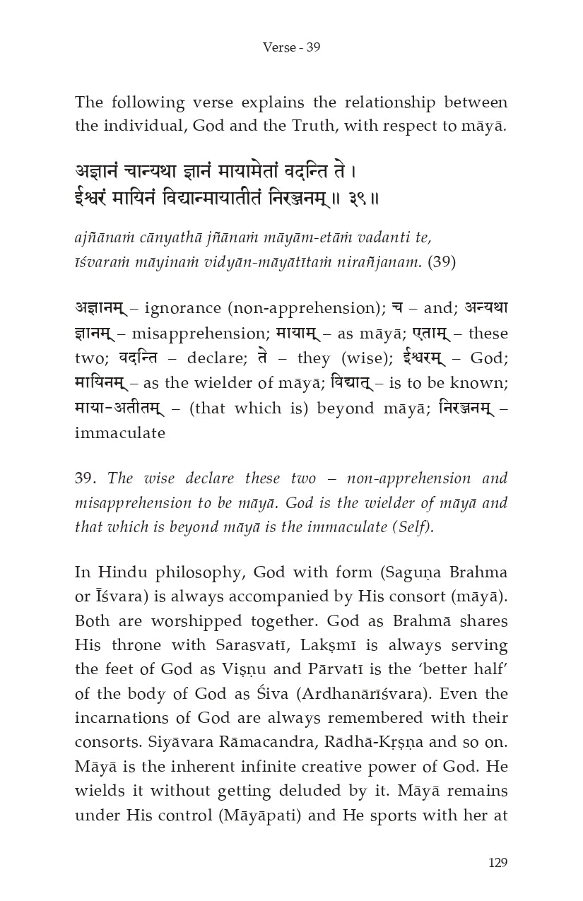 Sadachara (Vedantic Look at Daily Practices)