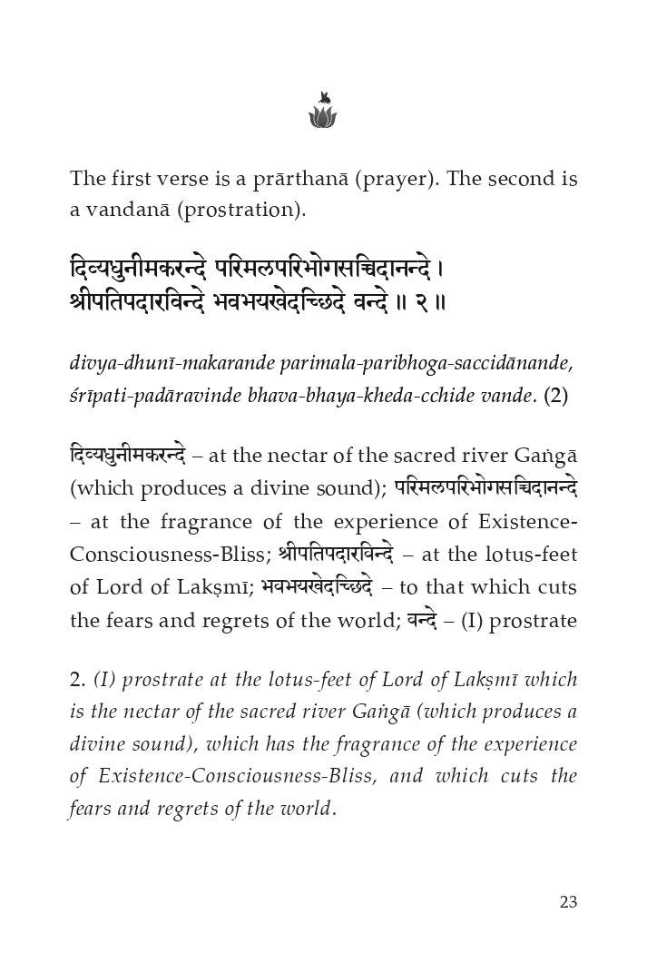Shatpadi - Hymn To Vishnu