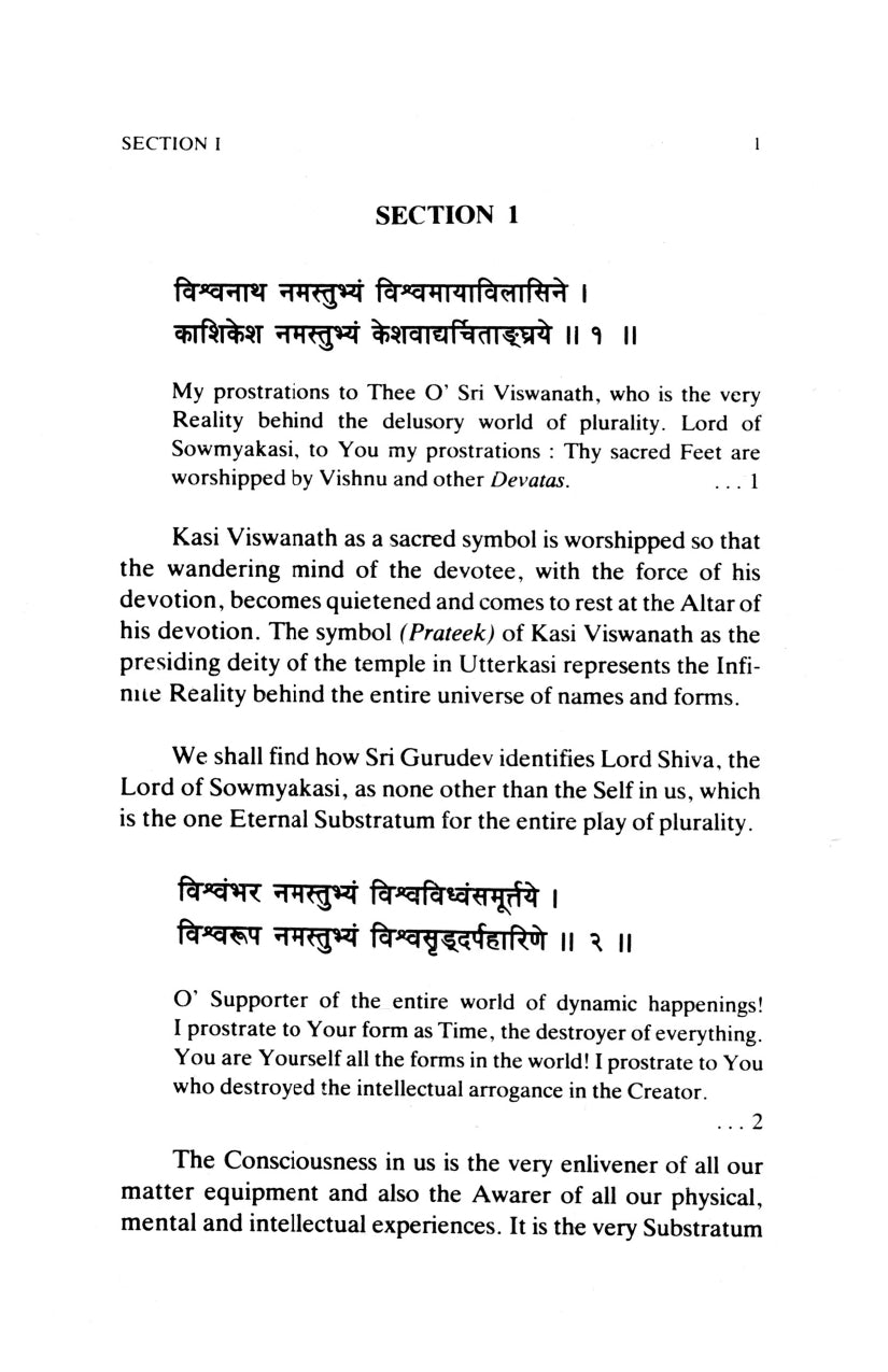 Sri Soumya Kaseesa Stotram