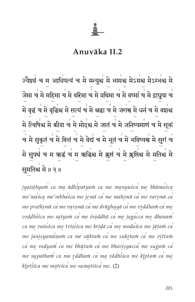 Sri Rudra Suktam