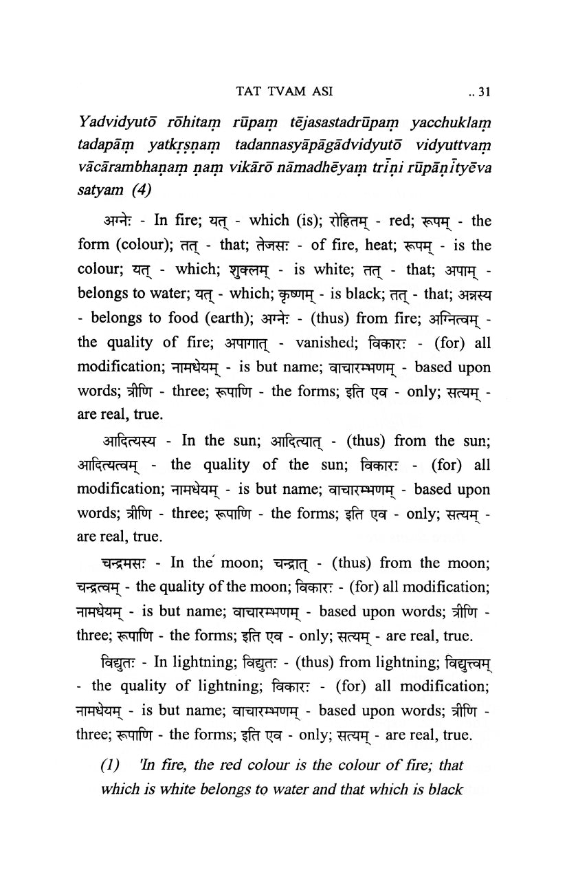 Tat Tvam Asi (Chandogya Upanishad - Chapter 6)