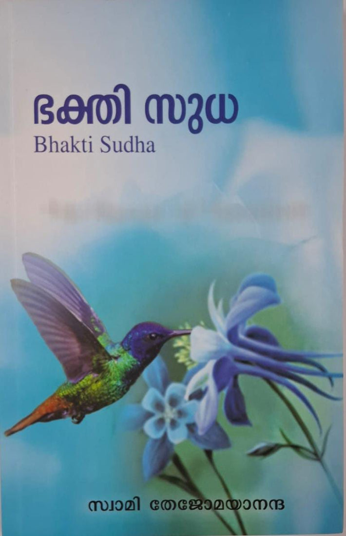 Bhakti Sudha (Malayalam)