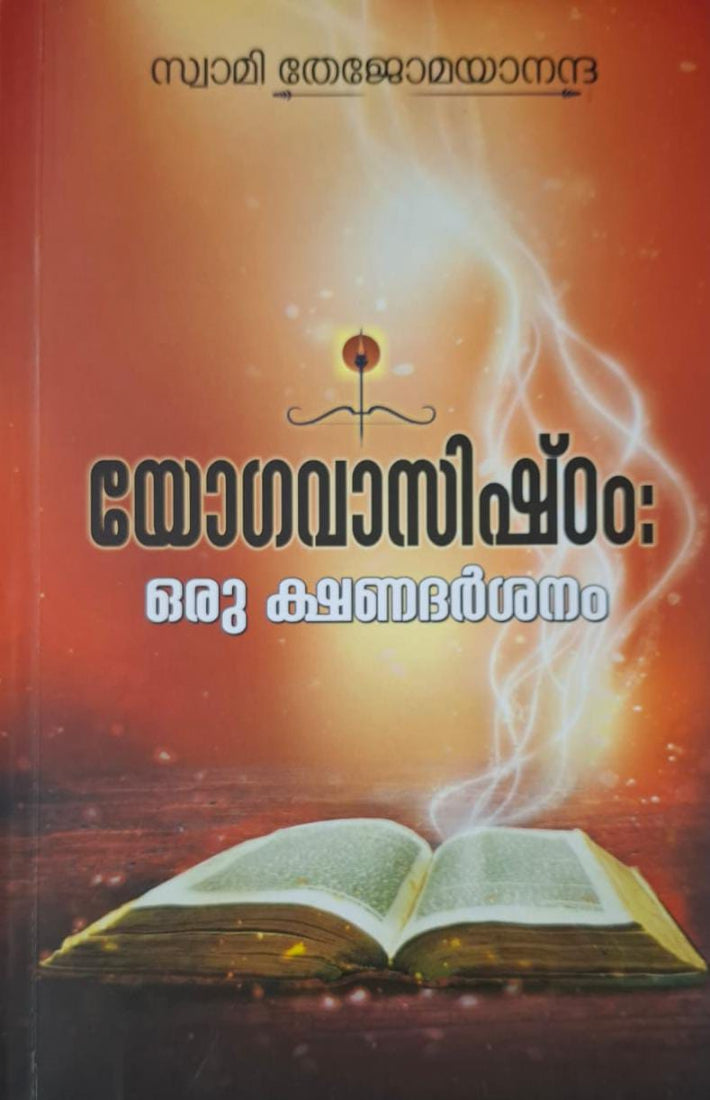 A Glimpse into Yogavasishta (Malayalam)