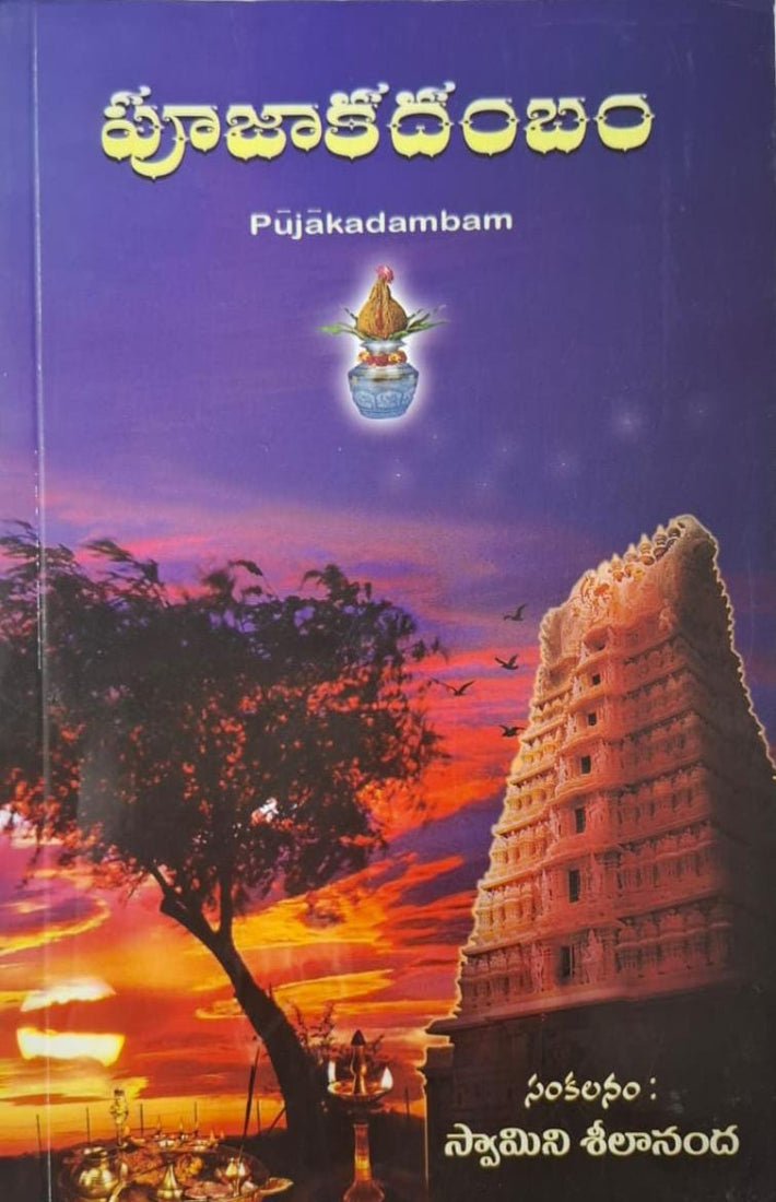 Puja Kadambam(Telugu )