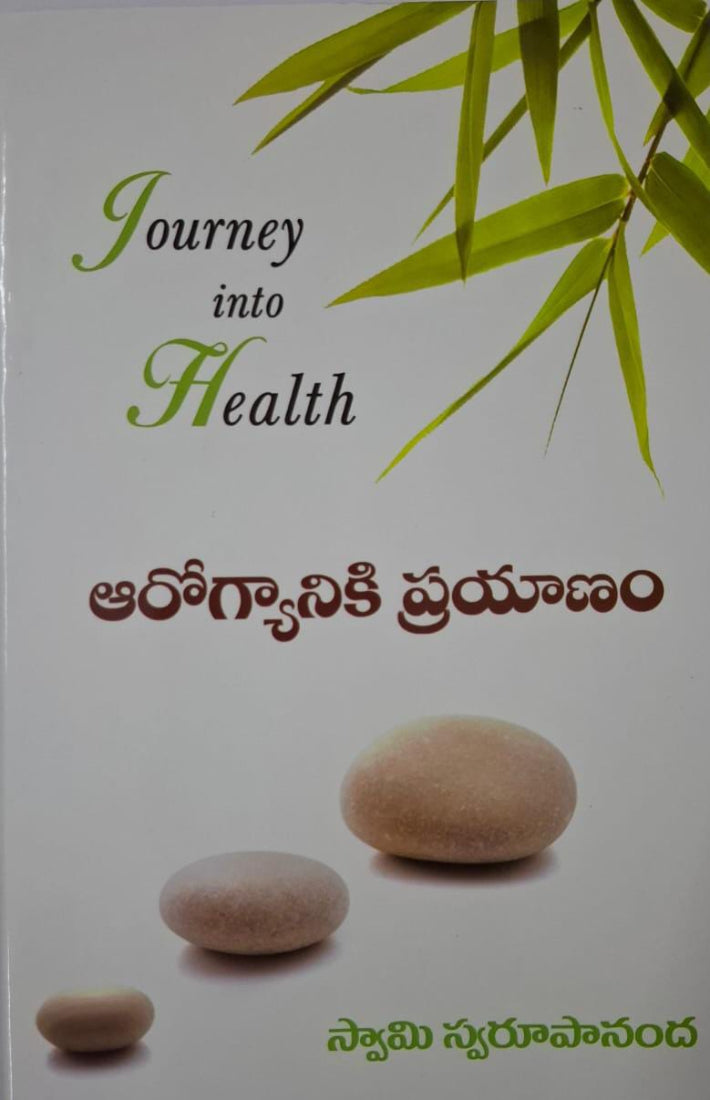 Journey into Health (Arogyaniki Prayanam)(Telugu)