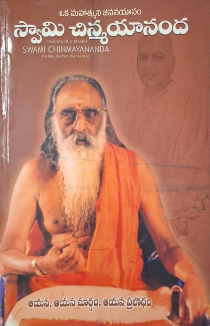 Journey of Master (Telugu )