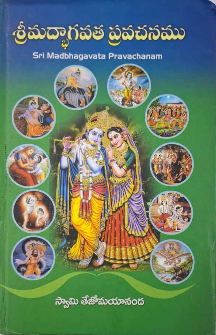 Srimad Bhagavta Pravachan (Telugu)
