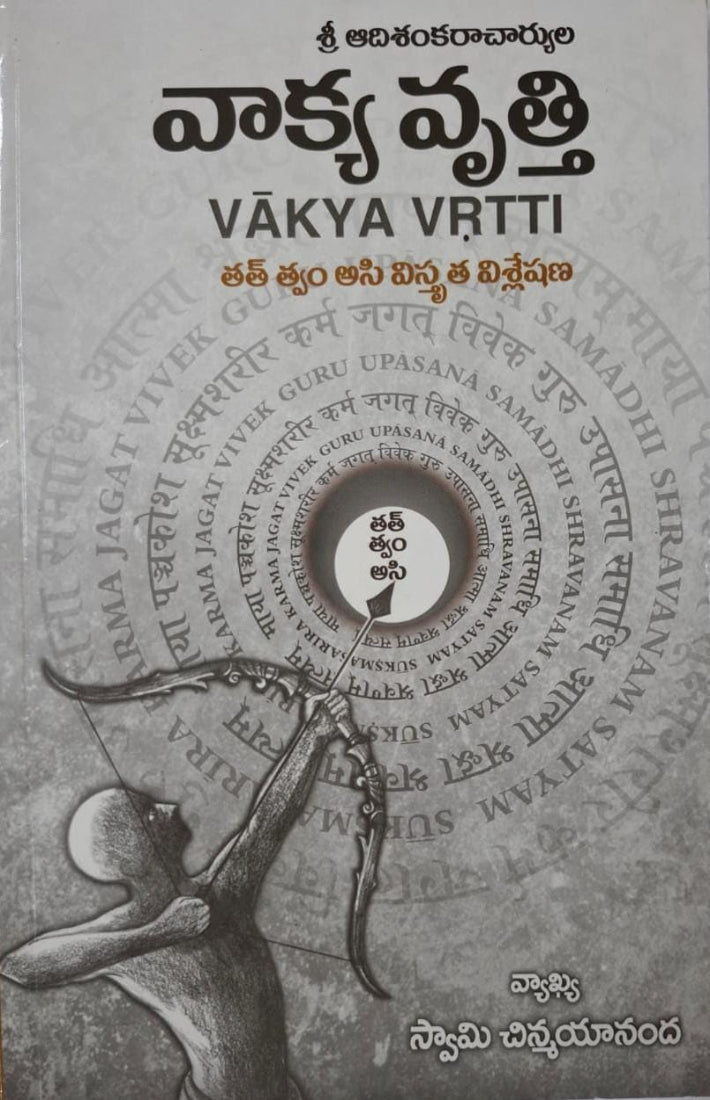 Vakya Vrtti (Telugu)