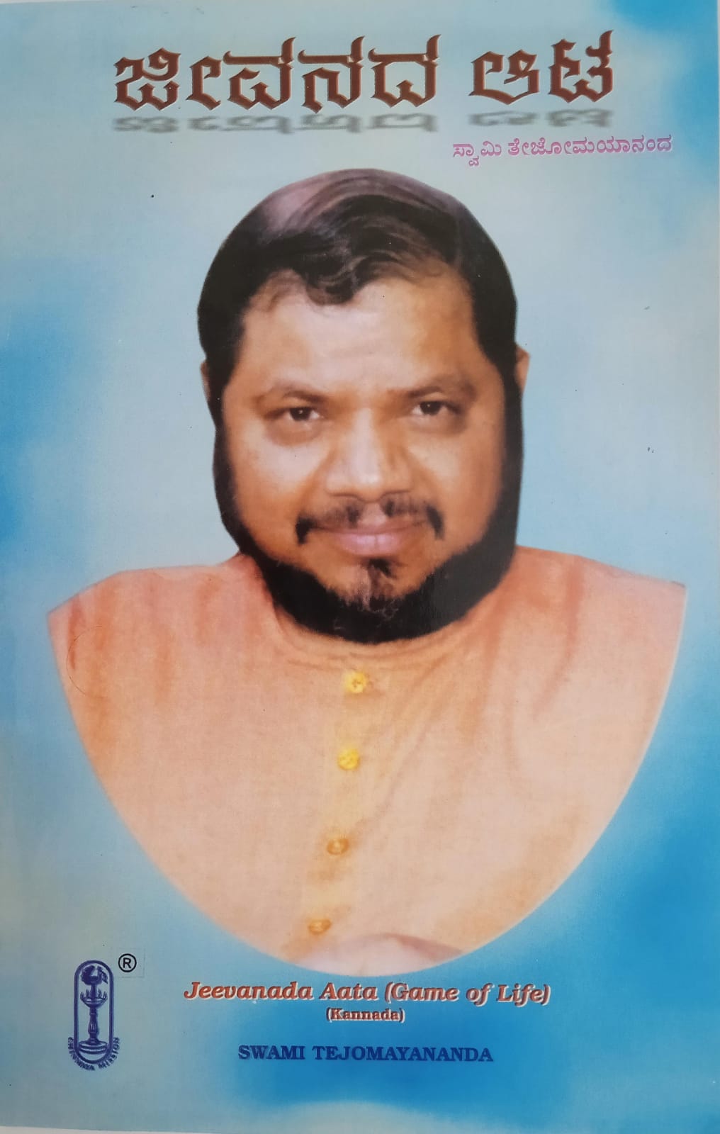 Game of Life (Kannada)