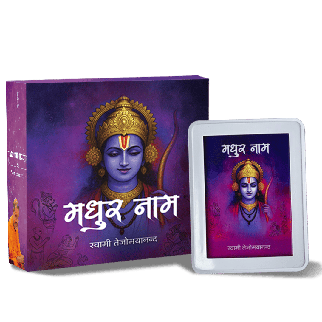 Madhura Nama – Mantra & Ramcharitmanas Chanting Box by Swami Tejomayananda