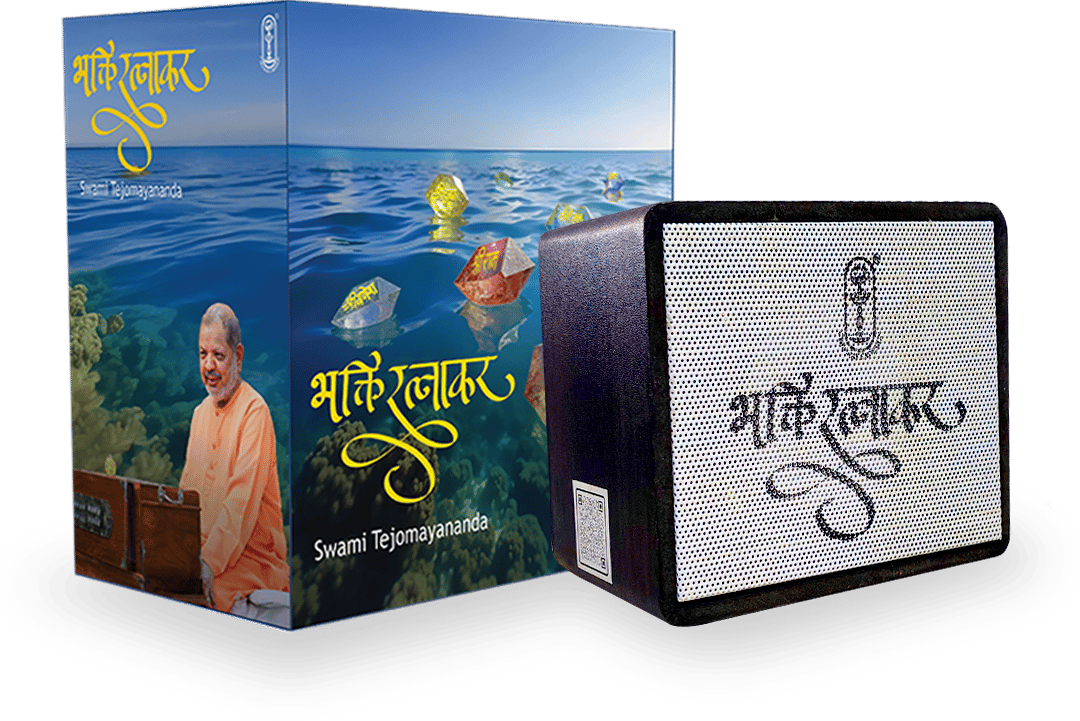 Bhakti Ratnakar – Devotional Sound Box by Swami Tejomayananda