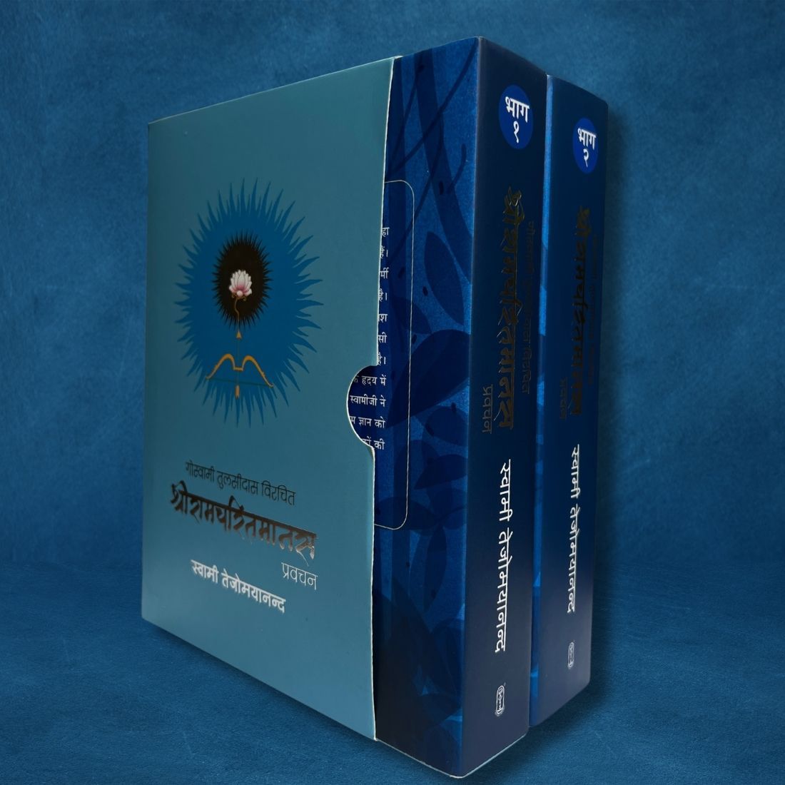 Discourses on Shri Ramcharitamanasa (Hindi)