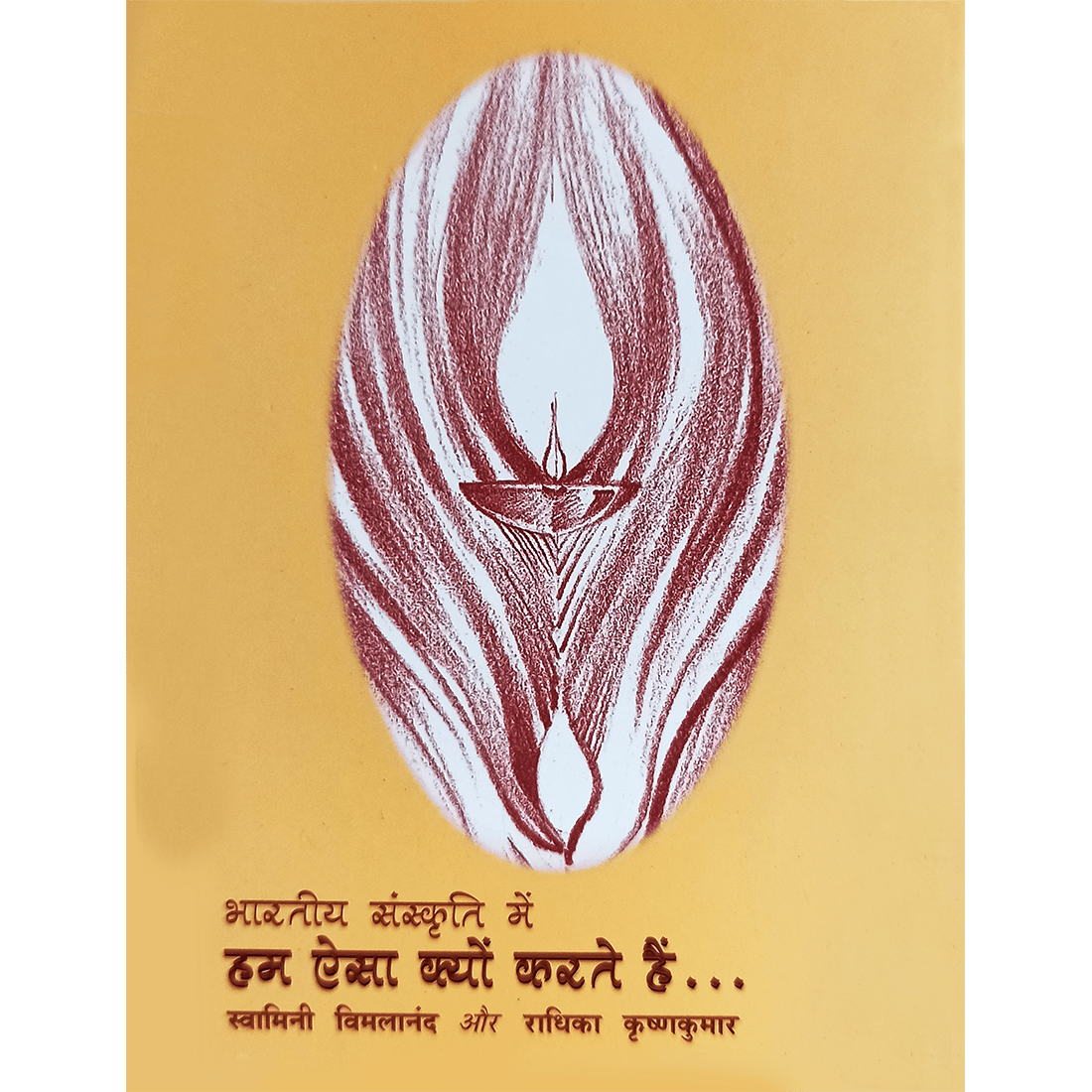 In Indian Culture, Why Do We (हिंदी)