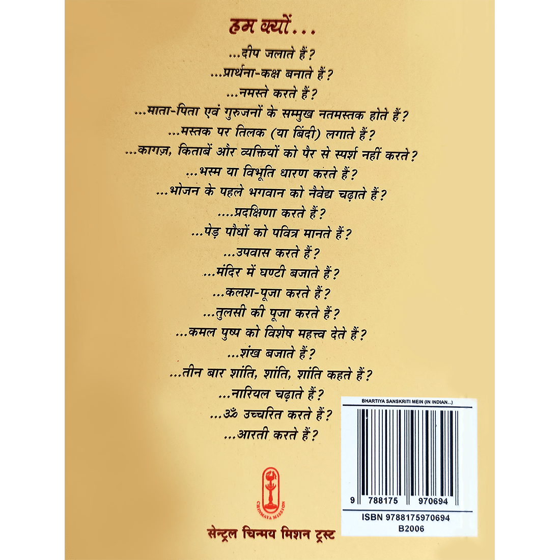 In Indian Culture, Why Do We (हिंदी)