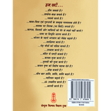 In Indian Culture, Why Do We (हिंदी)