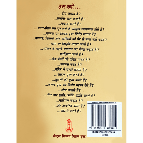 In Indian Culture, Why Do We (हिंदी)