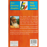 The Balvihar Book of Prayers and their Explanations