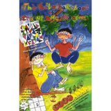 The Balvihar Book of Train the Brain