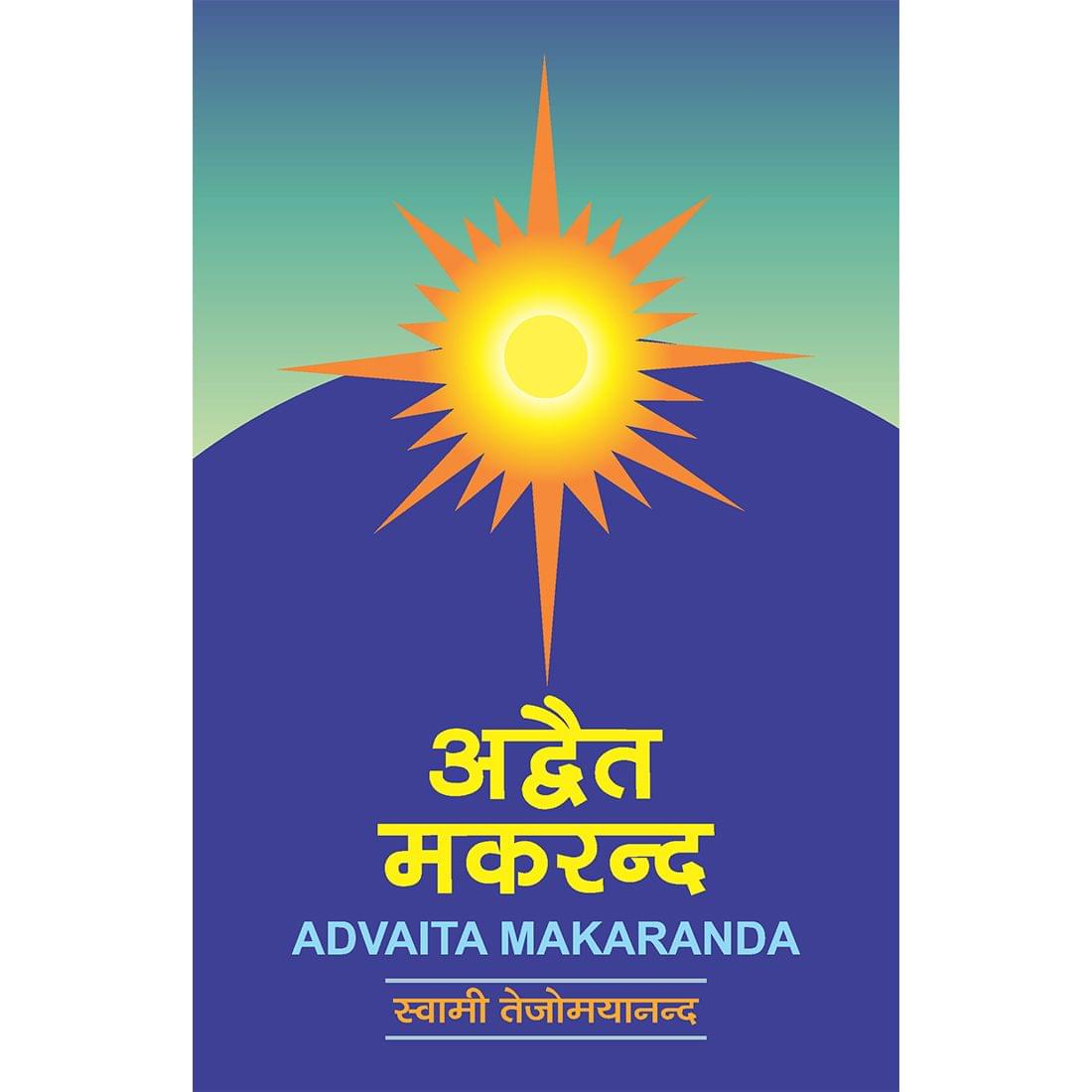 Advaita Makaranda (हिंदी)