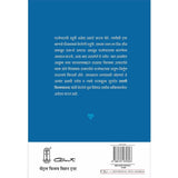 Kshama Yachana (मराठी)