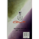 Jara Swasthya Vigyan (हिंदी)