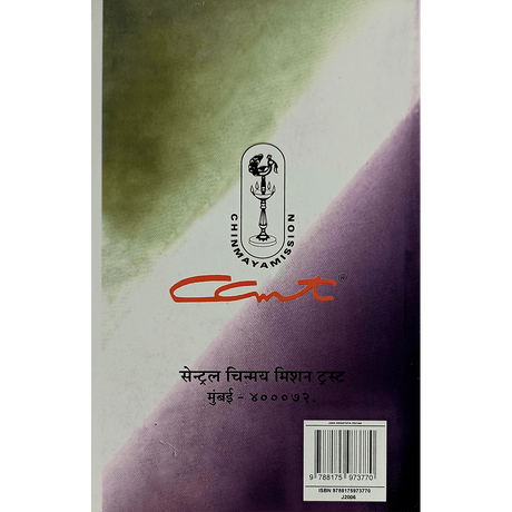 Jara Swasthya Vigyan (हिंदी)