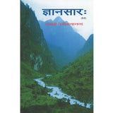 Jnanasaar (हिंदी)