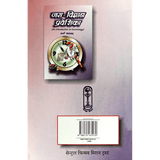 Jara Vigyan Praveshika (हिंदी)