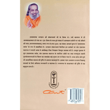 Hastamalaka Stotram (हिंदी)