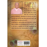 Geeta Padho Aagey Badho (हिंदी)