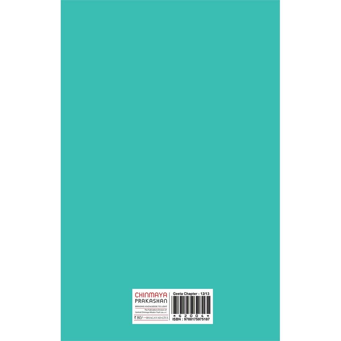 Shrimad Bhagavad Gita - (हिंदी) - Chapter 12 & 13