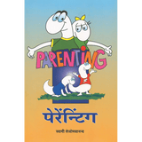 Parenting (हिंदी)