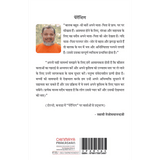 Parenting (हिंदी)