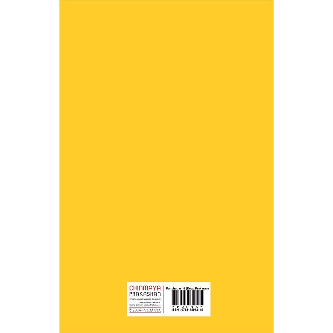 Shri Panchadasi - (हिंदी) - भाग ४ (आनन्द-प्रकरण)